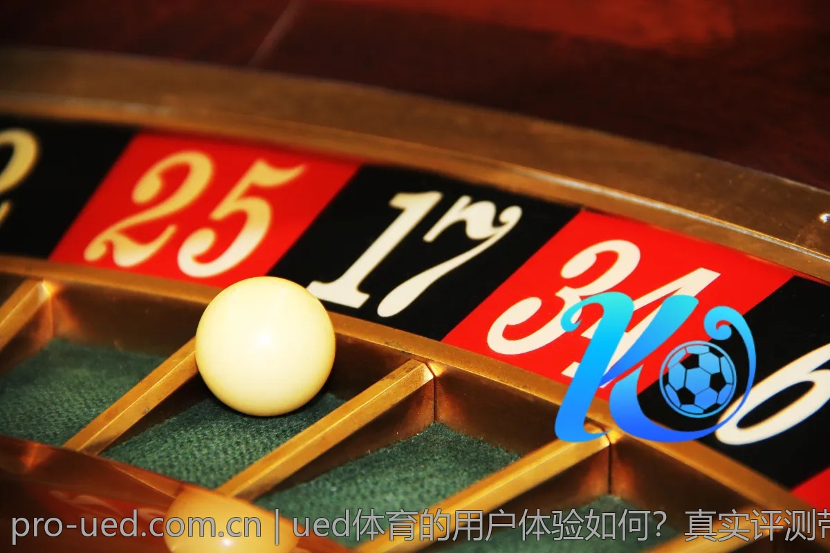 ued体育的用户体验如何？真实评测带你了解