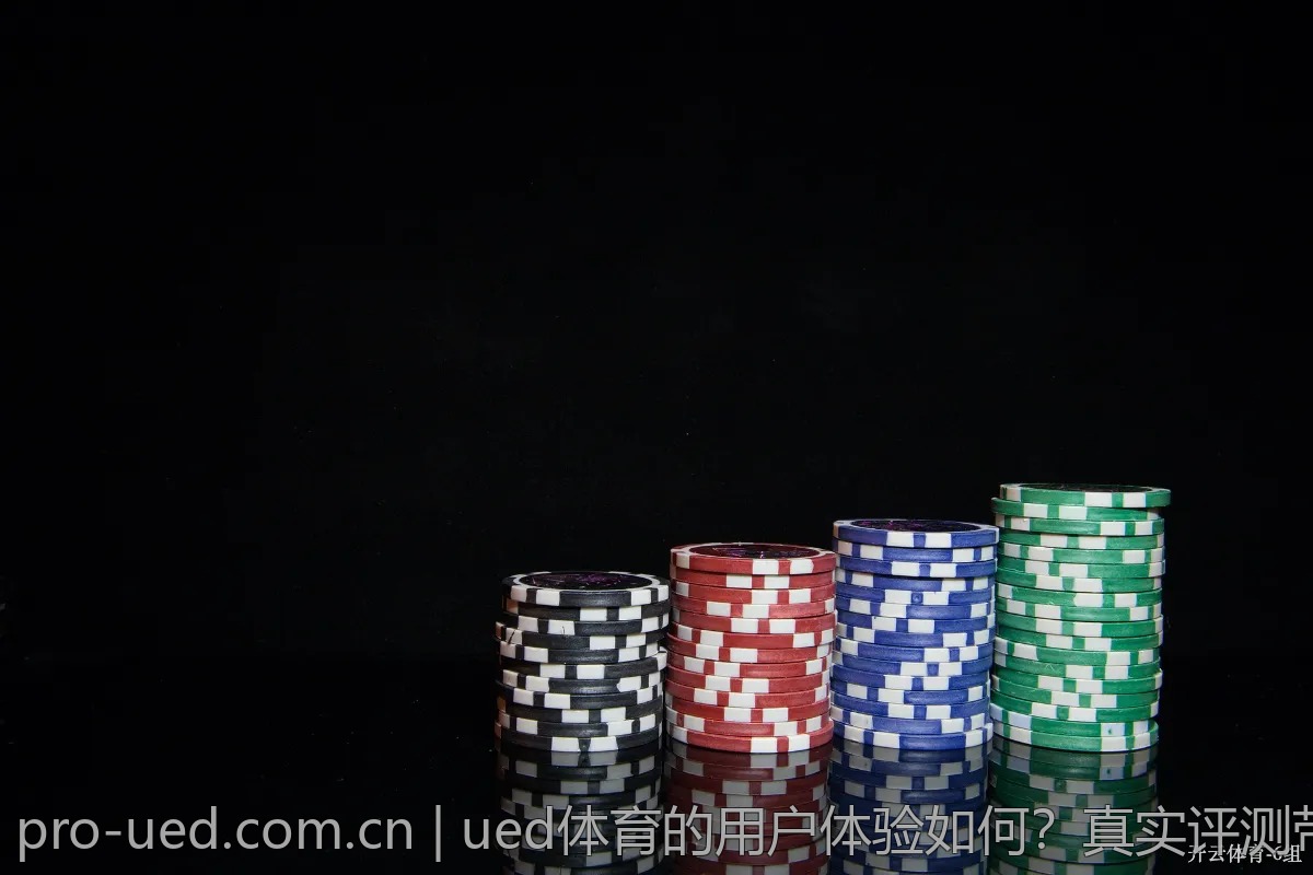 ued体育的用户体验如何？真实评测带你了解