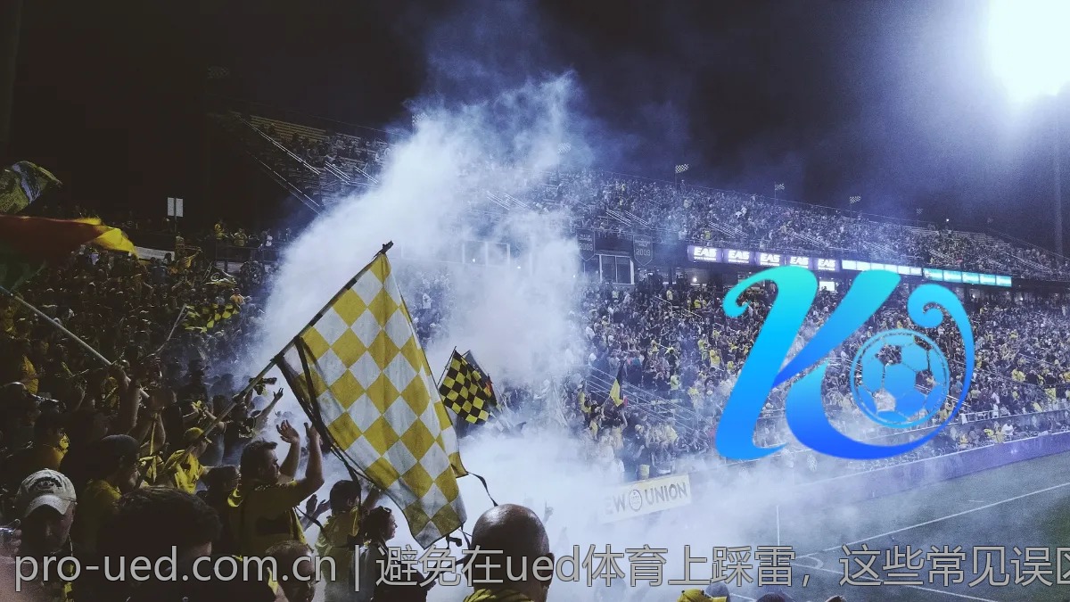 避免在ued体育上踩雷，这些常见误区你知道吗？